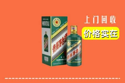 临夏市求购高价回收纪念茅台酒